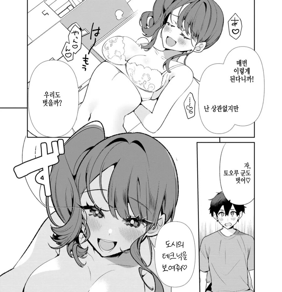 이상하다 왜 ntr드리프트 안하는거지...?_8.jpg
