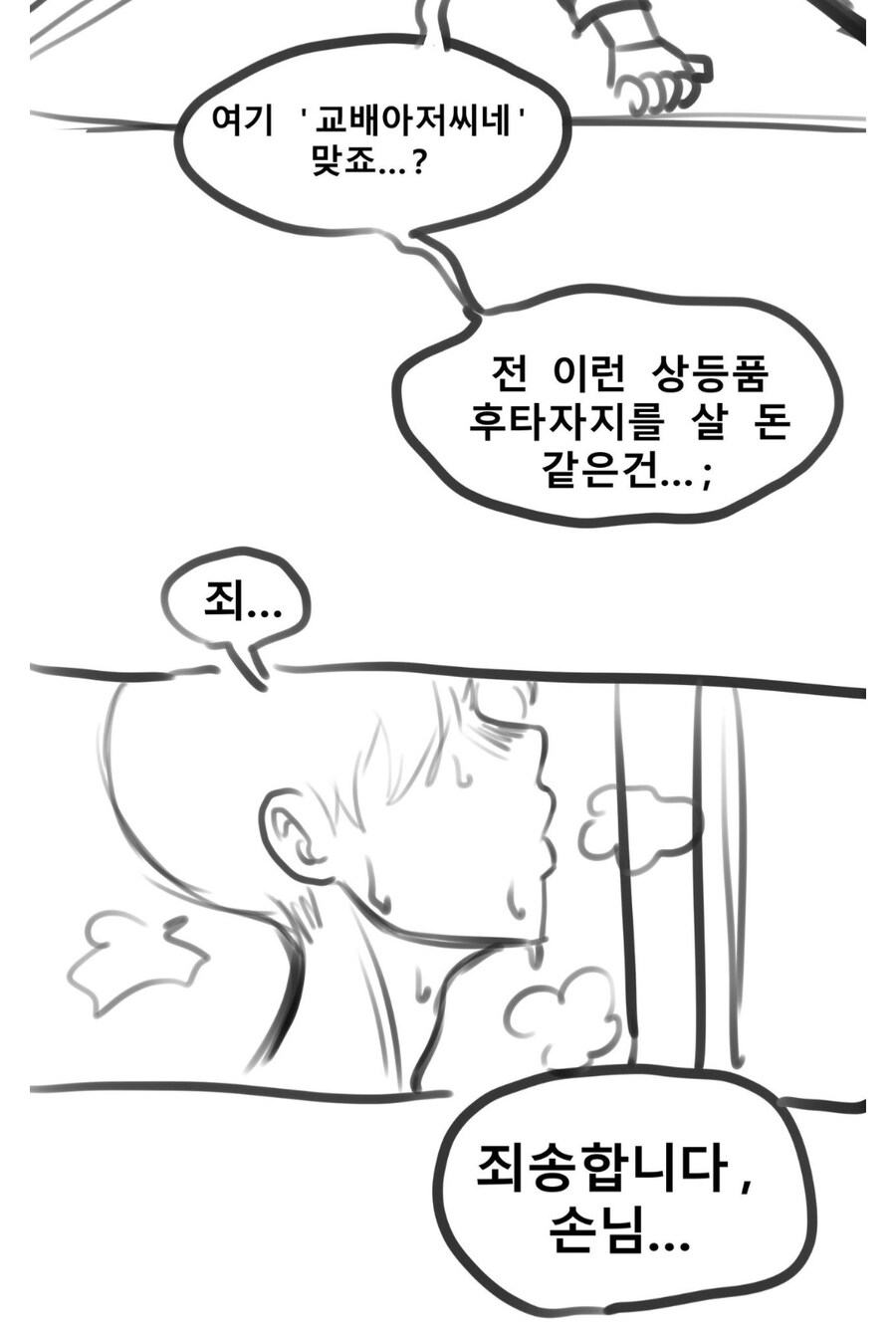 Kv)지친 서큐버스가 국밥찾는만화_2.jpg