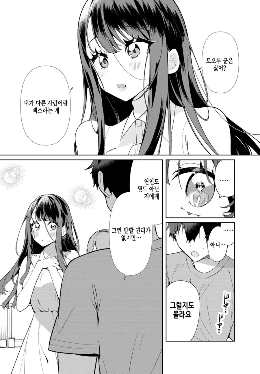 이상하다 왜 ntr드리프트 안하는거지...?_13.webp