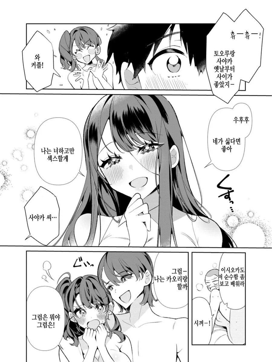 이상하다 왜 ntr드리프트 안하는거지...?_14.jpg