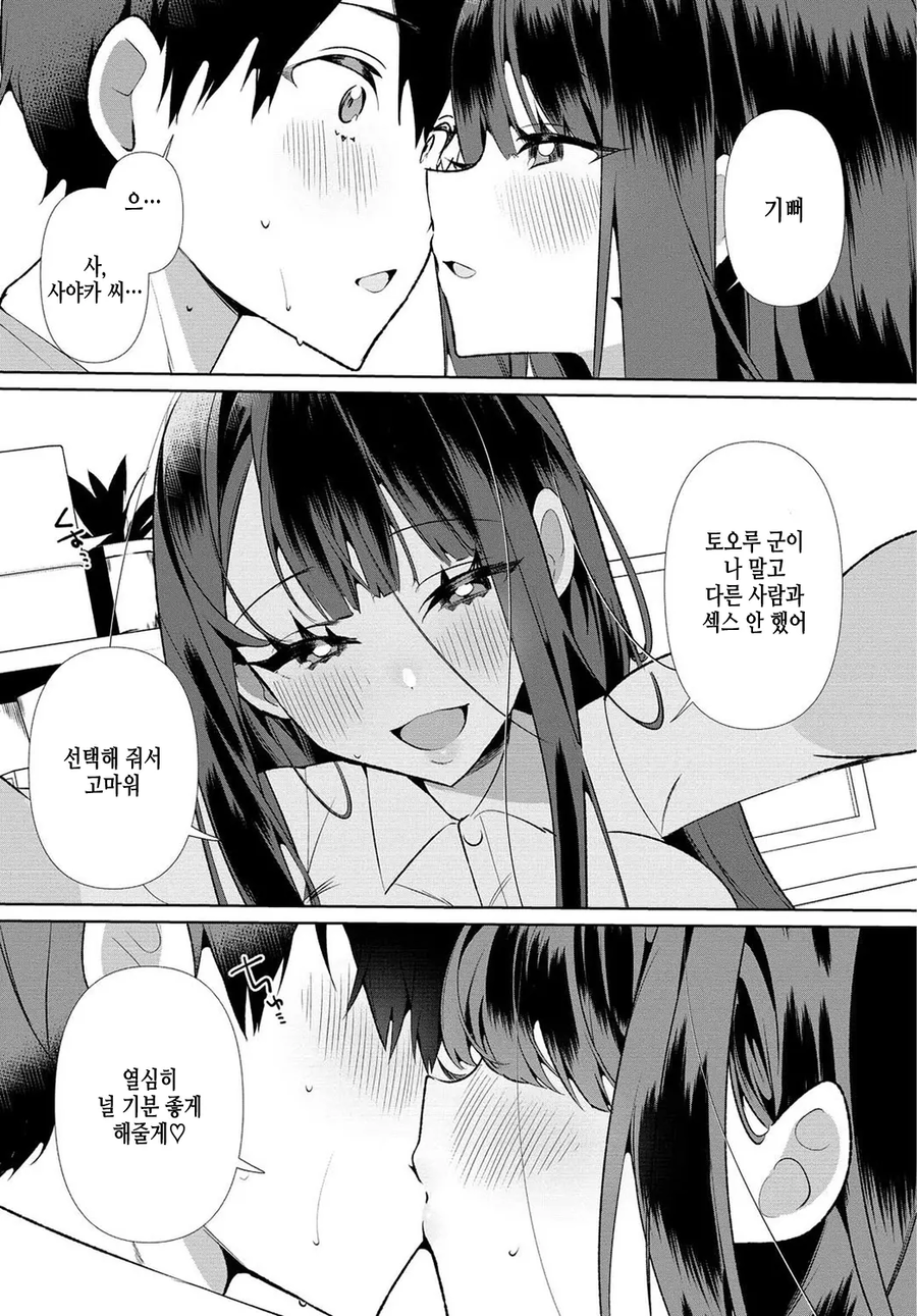 이상하다 왜 ntr드리프트 안하는거지...?_15.webp