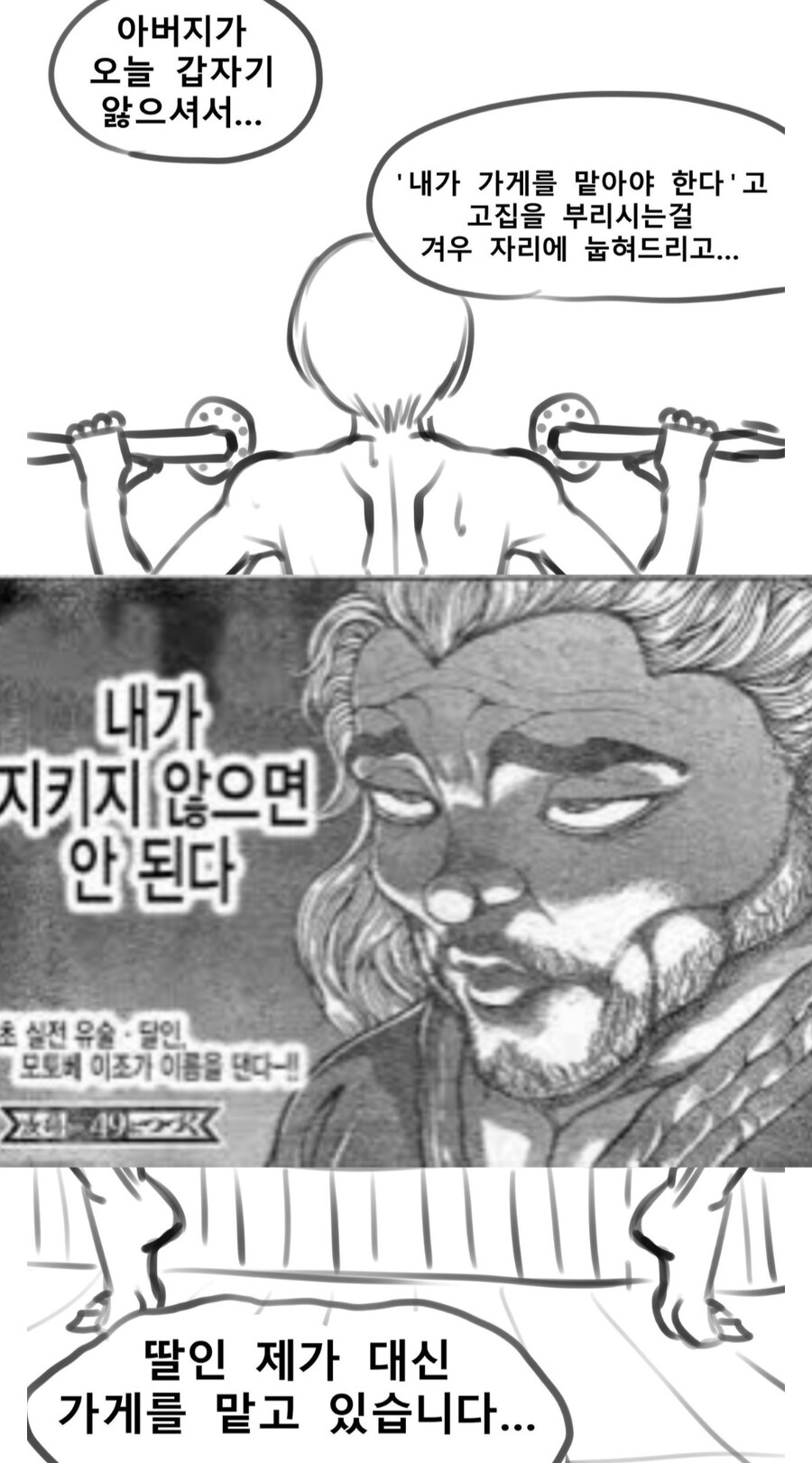 Kv)지친 서큐버스가 국밥찾는만화_3.jpg
