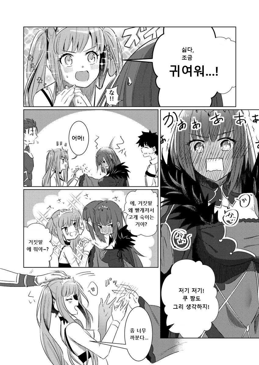 페그오) 스승이 귀여워라는 미친 단어가 존재한다니 만화_2.jpg