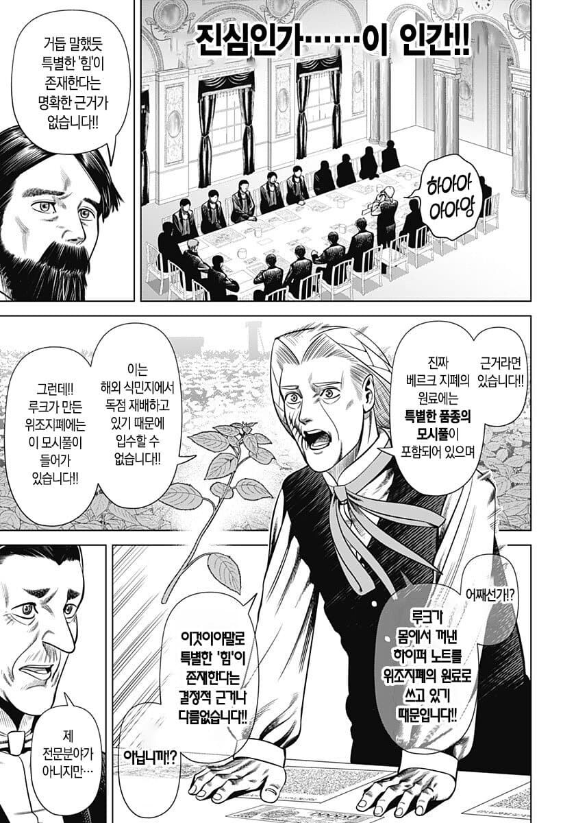 아군이 너무 정상적이라서 나라가 망할뻔한 만화_3.jpg