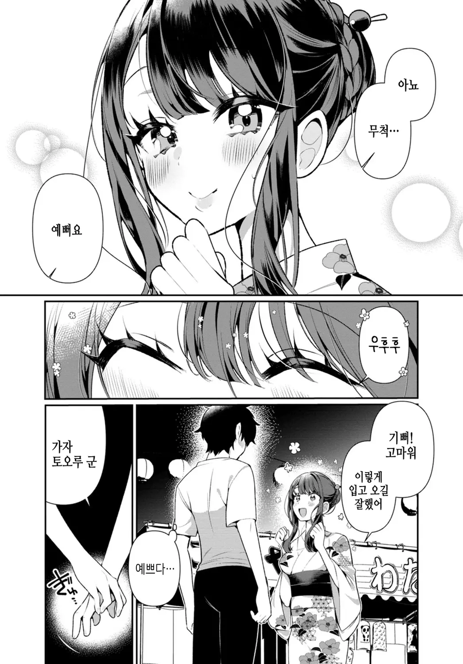 NTR 만화.webp_3.webp