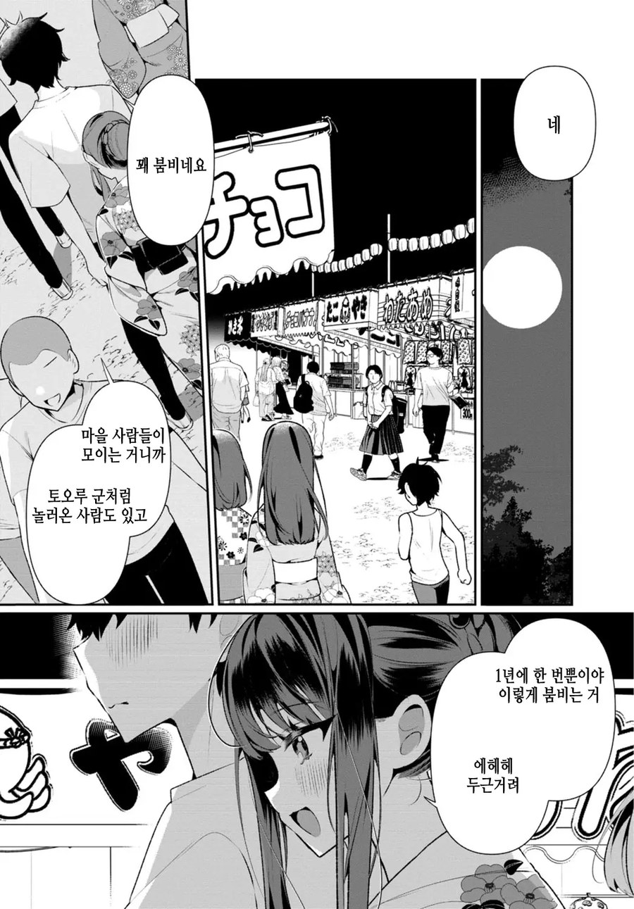 NTR 만화.webp_4.webp