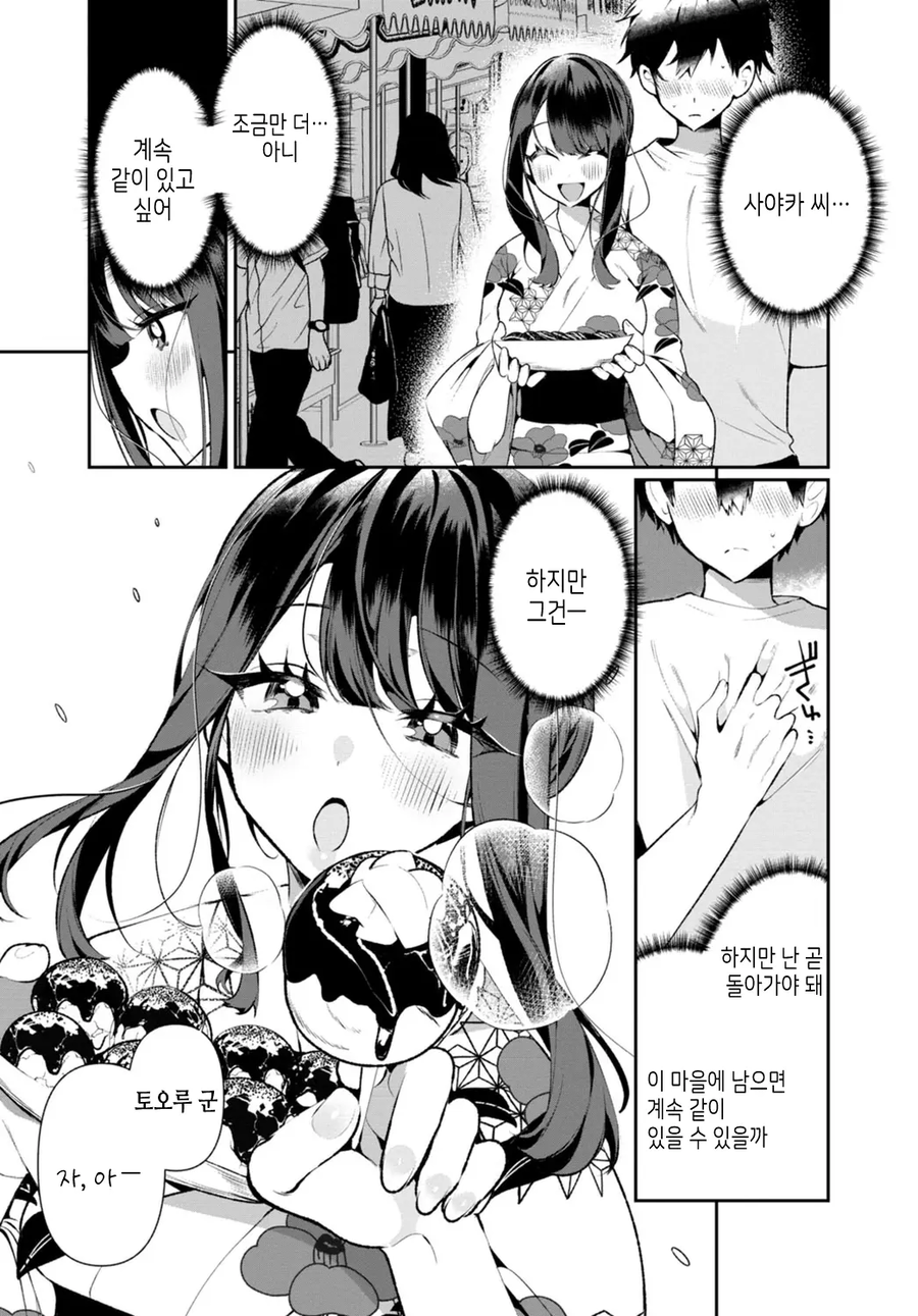 NTR 만화.webp_5.webp
