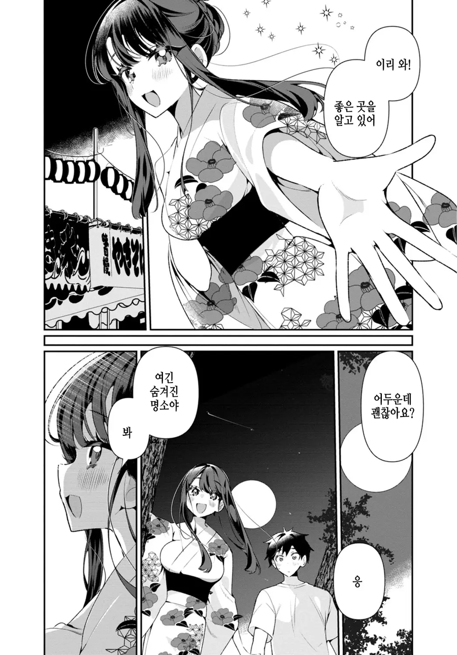 NTR 만화.webp_7.webp