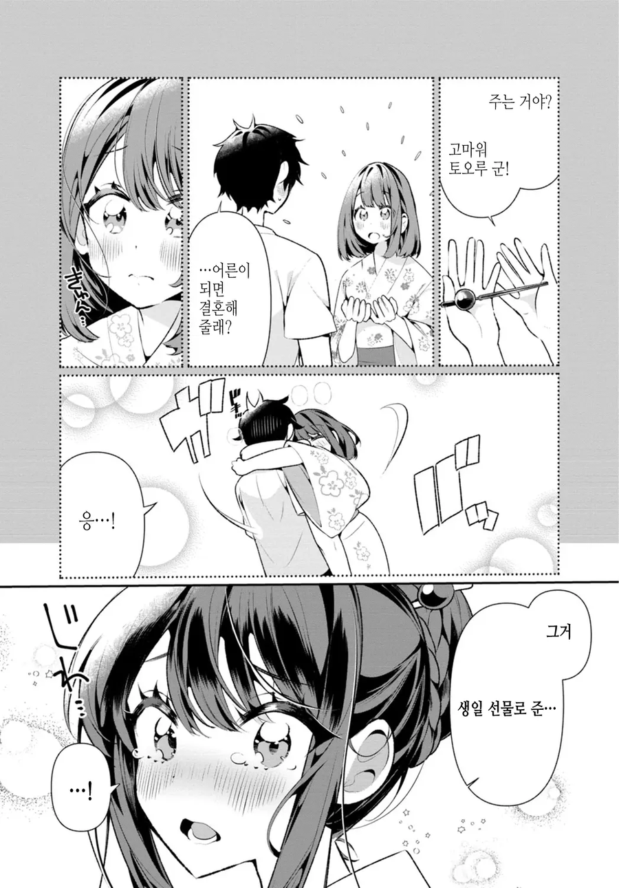 NTR 만화.webp_9.webp