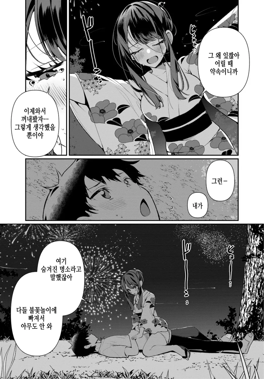 NTR 만화.webp_12.webp