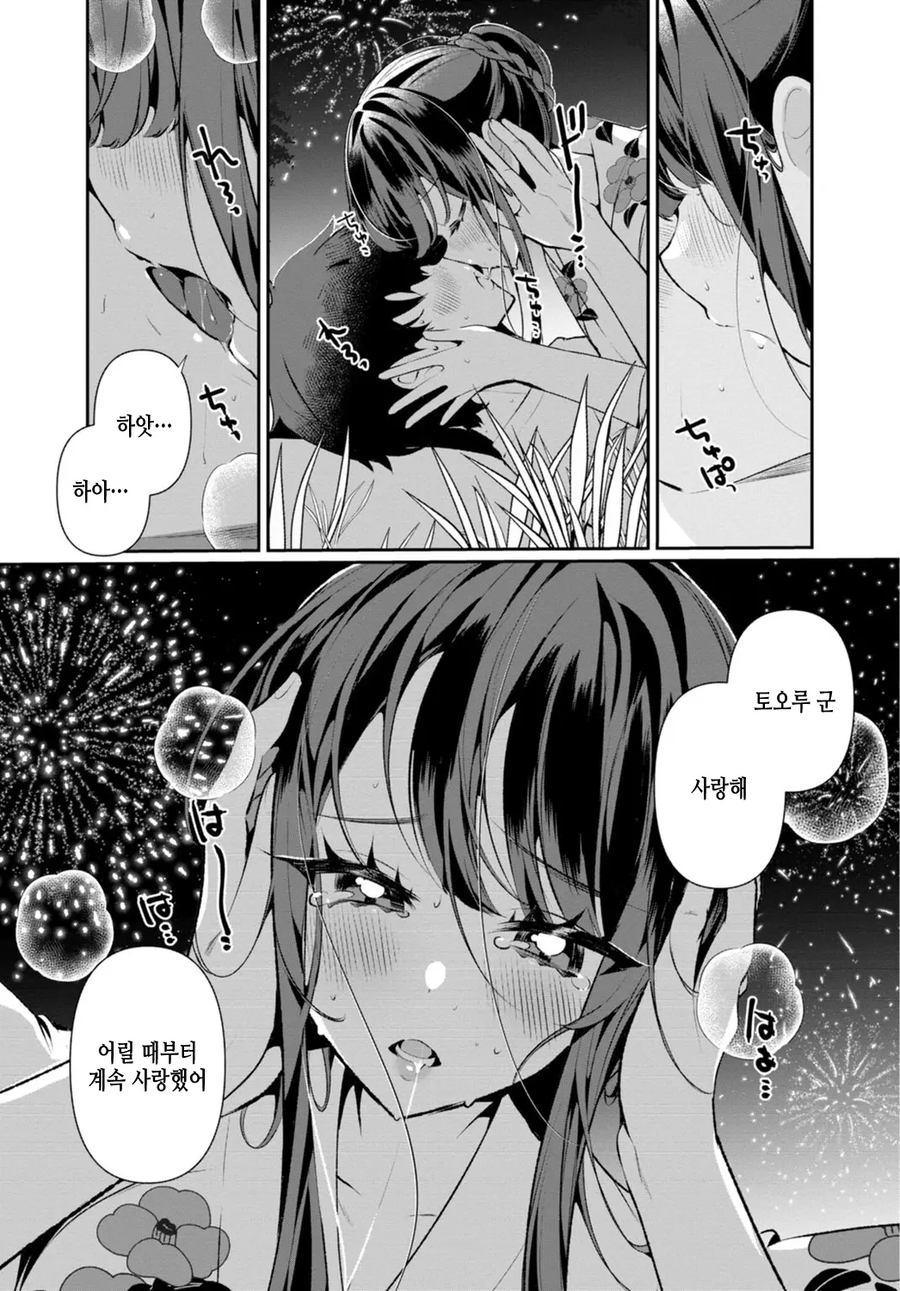NTR 만화.webp_14.webp