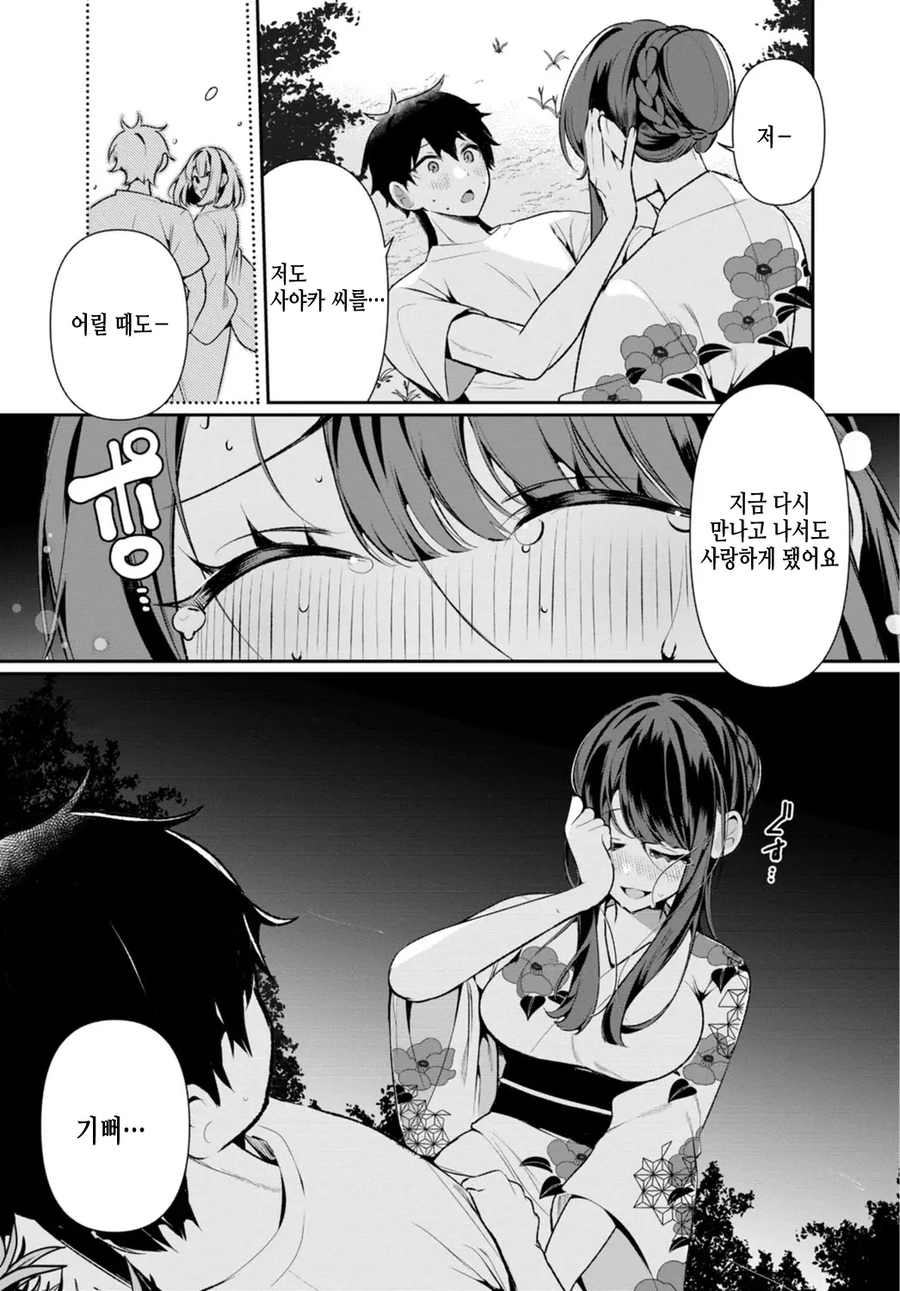 NTR 만화.webp_15.webp