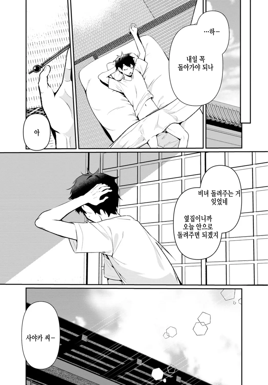 NTR 만화.webp_16.webp