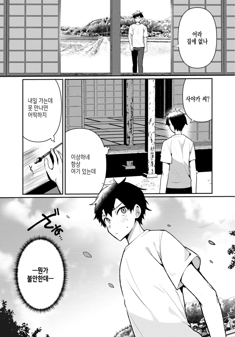 NTR 만화.webp_17.webp