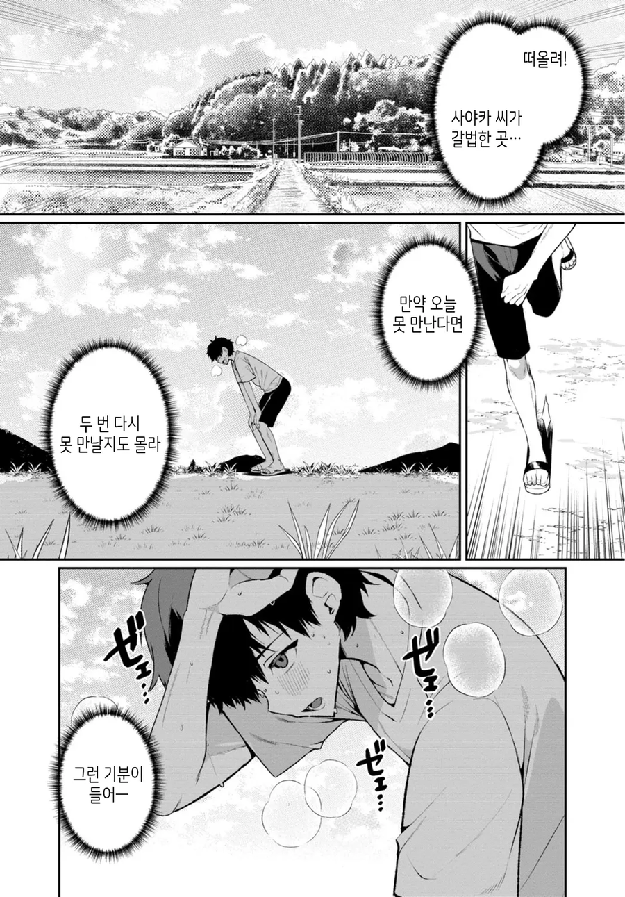 NTR 만화.webp_18.webp