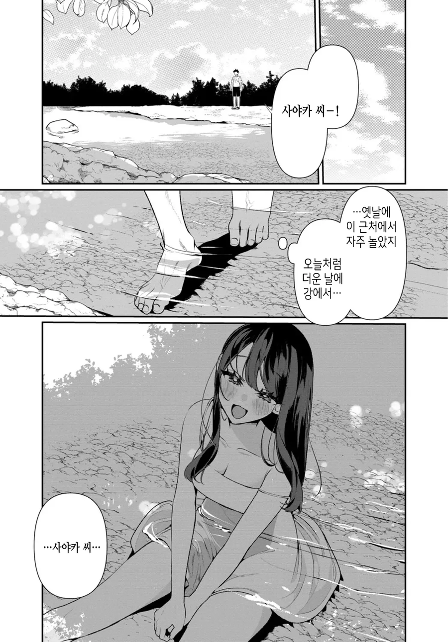 NTR 만화.webp_19.webp