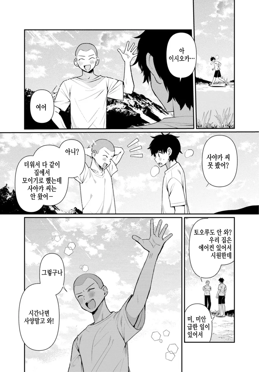 NTR 만화.webp_20.webp