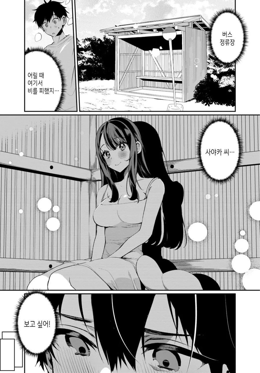 NTR 만화.webp_21.webp