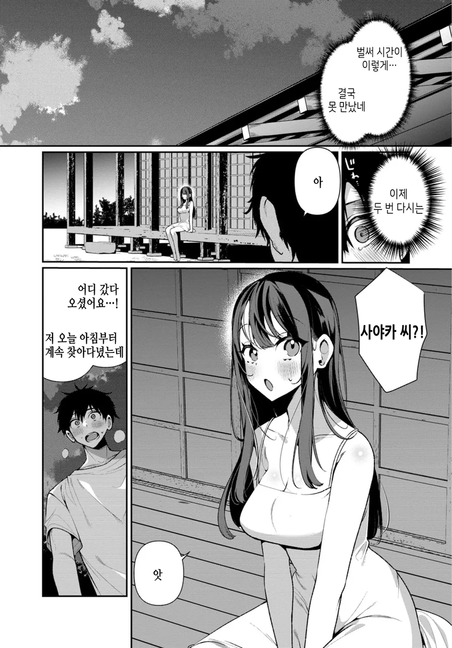 NTR 만화.webp_22.webp