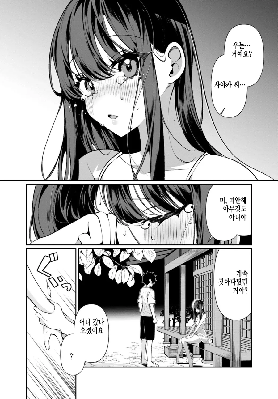 NTR 만화.webp_23.webp