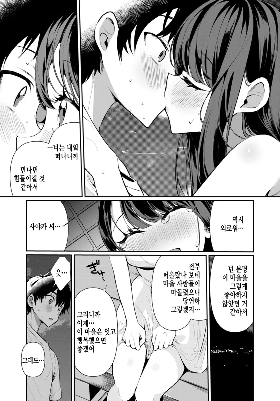NTR 만화.webp_24.webp