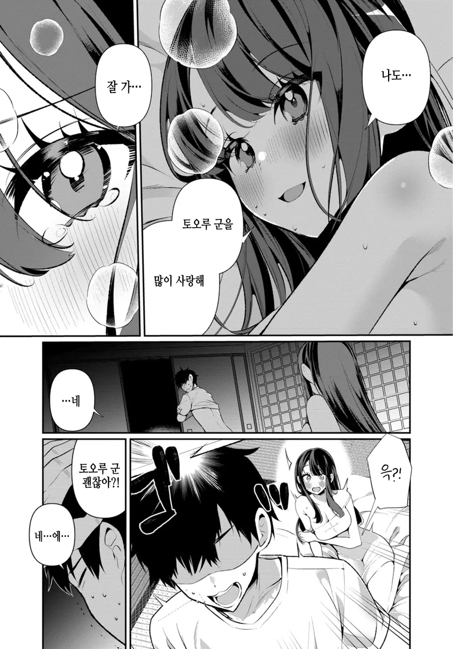 NTR 만화.webp_26.webp