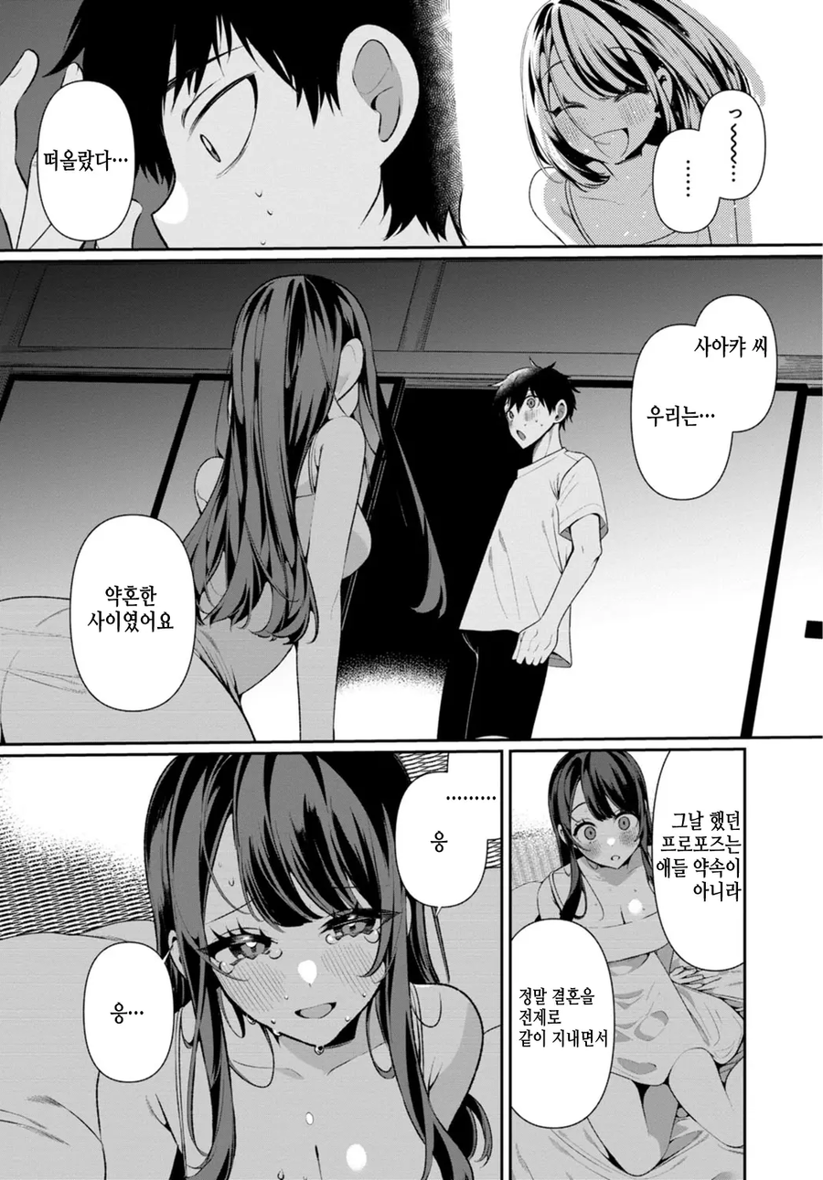 NTR 만화.webp_27.webp