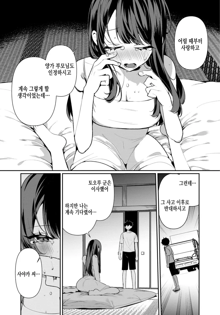 NTR 만화.webp_28.webp