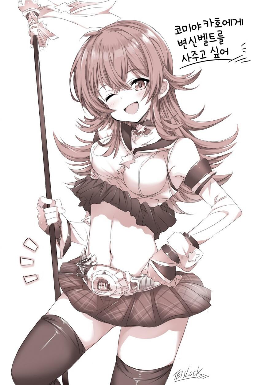 @)카호가 벨트 보여주는 .manwha_1.jpg