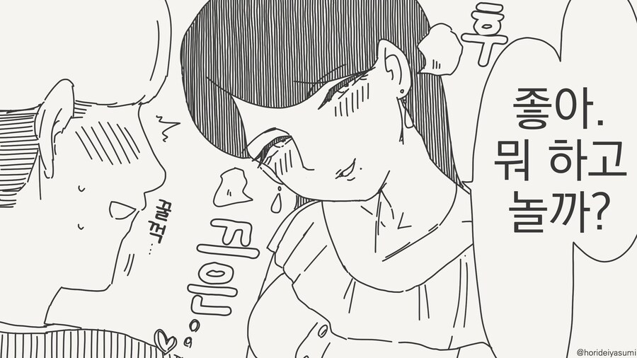 농후한 눈나를 노리는 금태양....manwha_2.jpg