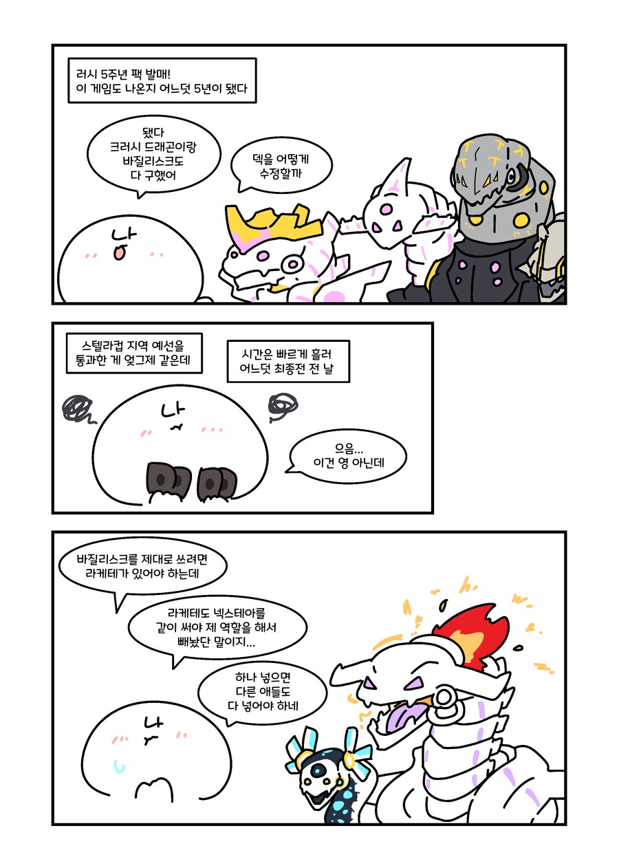 유희왕) 러시듀얼 전국대회 다녀온.manwha_1.png