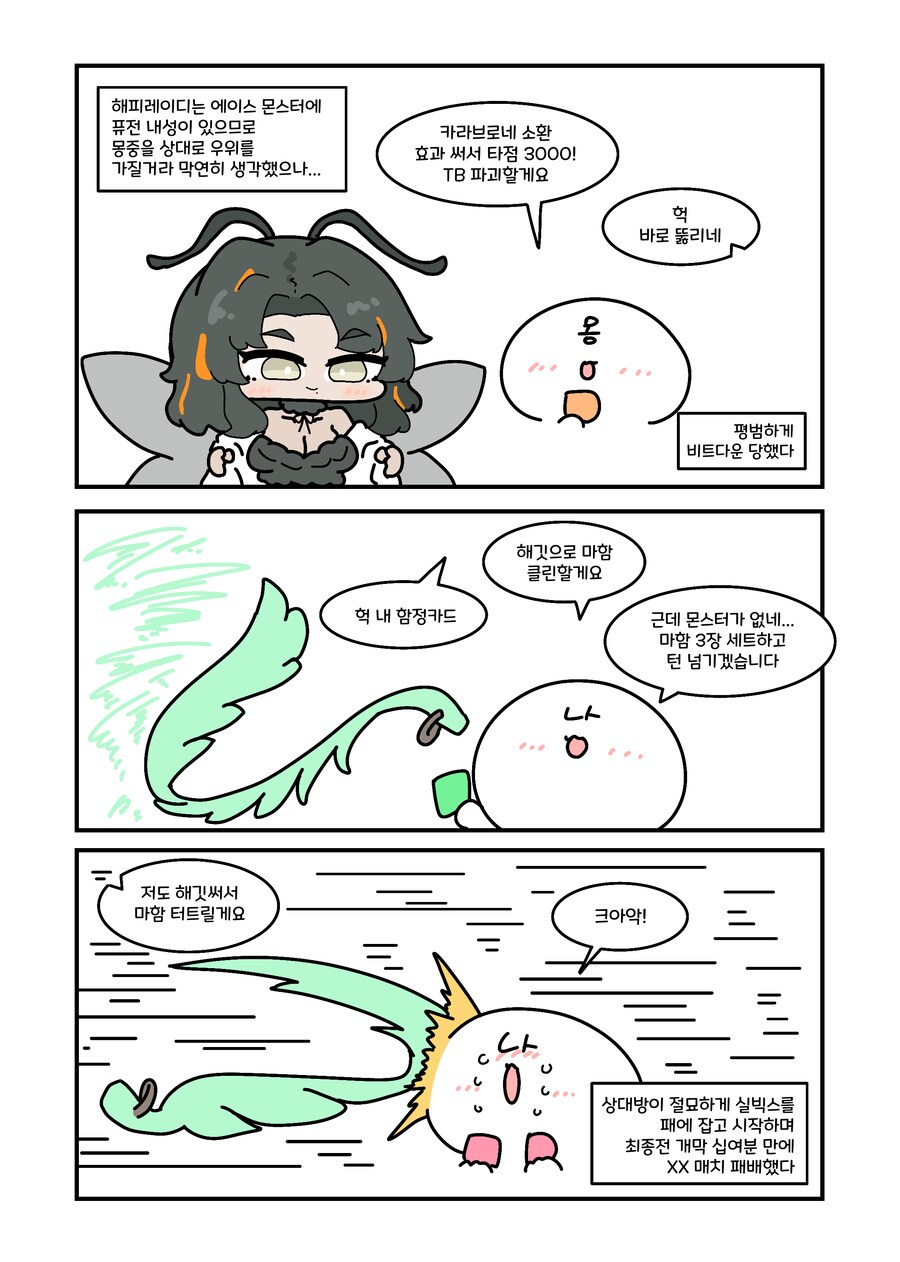 유희왕) 러시듀얼 전국대회 다녀온.manwha_5.png