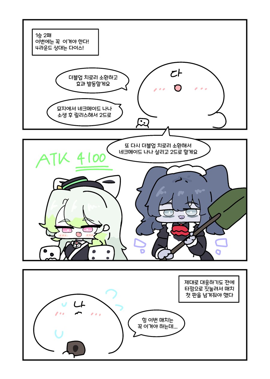 유희왕) 러시듀얼 전국대회 다녀온.manwha_9.png