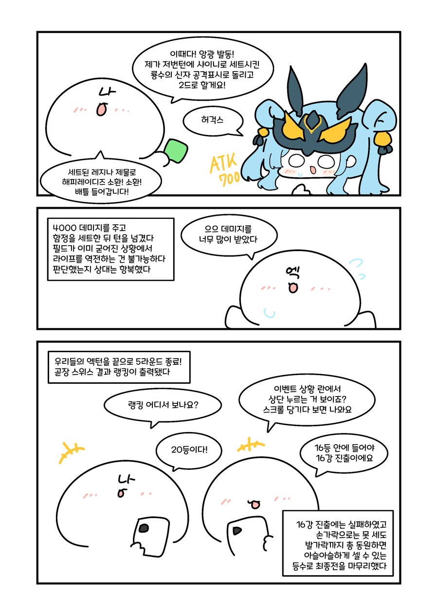 유희왕) 러시듀얼 전국대회 다녀온.manwha_14.png
