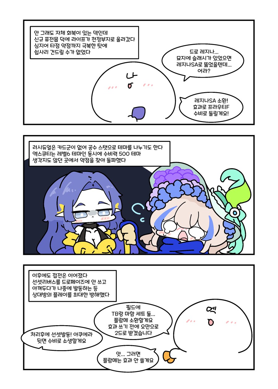 유희왕) 러시듀얼 전국대회 다녀온.manwha_12.png