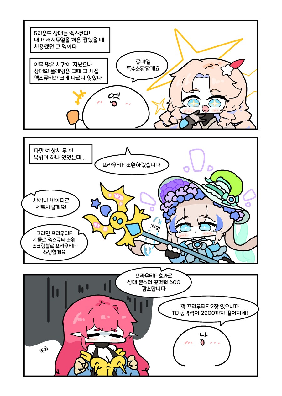 유희왕) 러시듀얼 전국대회 다녀온.manwha_11.png