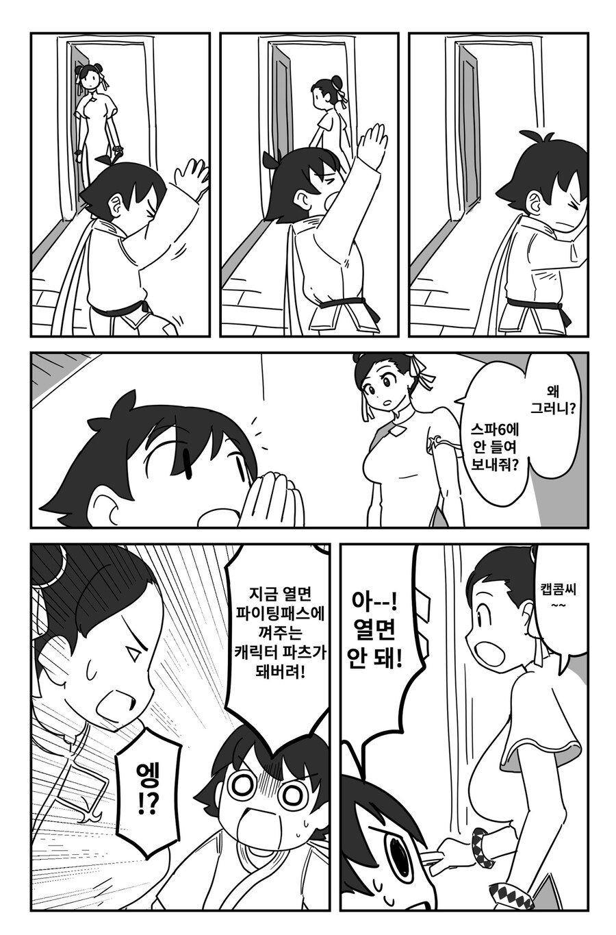 스파6) 마코토 만화_1.jpg