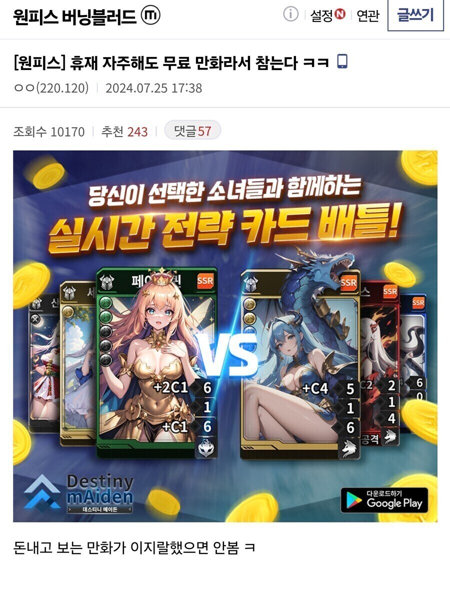 휴재 자주해도 무료 만화라서 참는다 ㅋㅋ_1.jpg