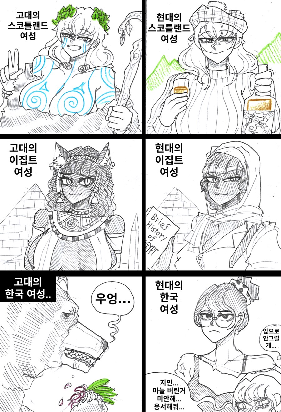 한국인에게 마늘이 필수인 이유.manga_2.png