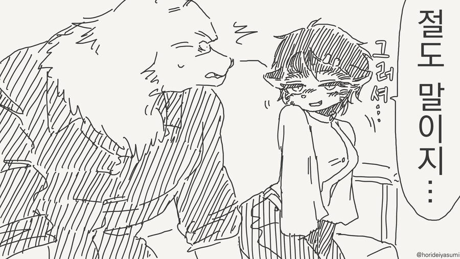 지금보니 스승제자물 만화 올렸던게 2종류였구나_1.jpg