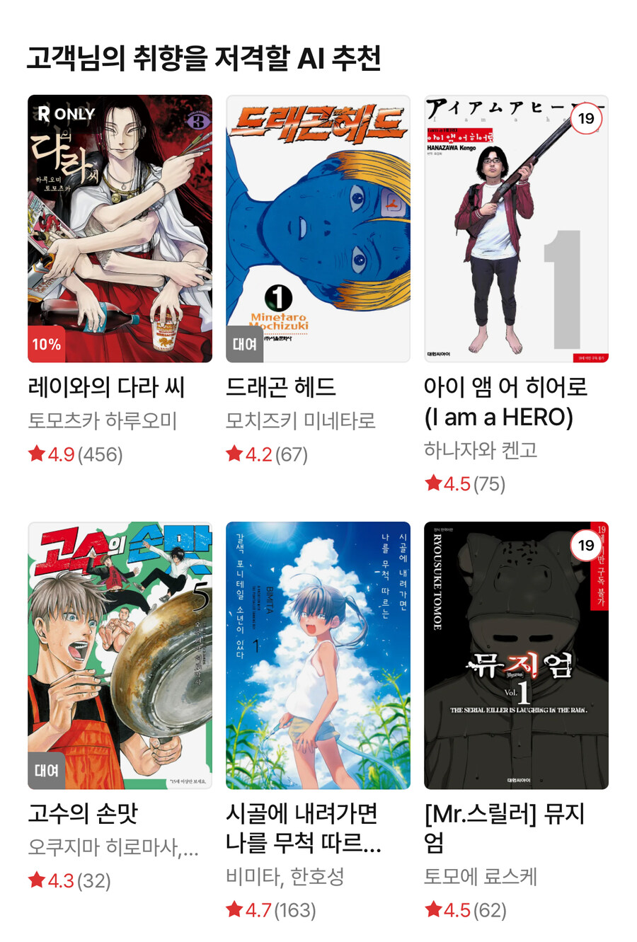 리디 이자식들 사람을 대체 뭘로 보고_1.jpg