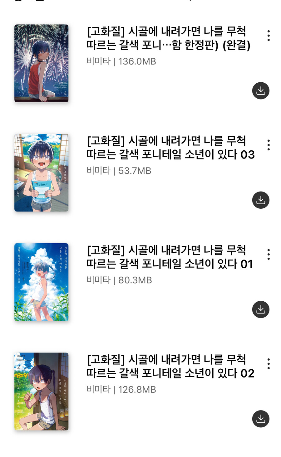 리디 이자식들 사람을 대체 뭘로 보고_3.jpg