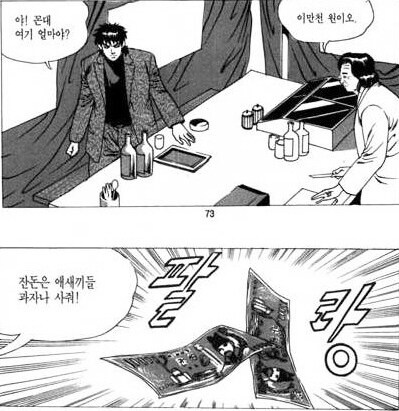 잔돈이 필요없다는 남자_1.jpg