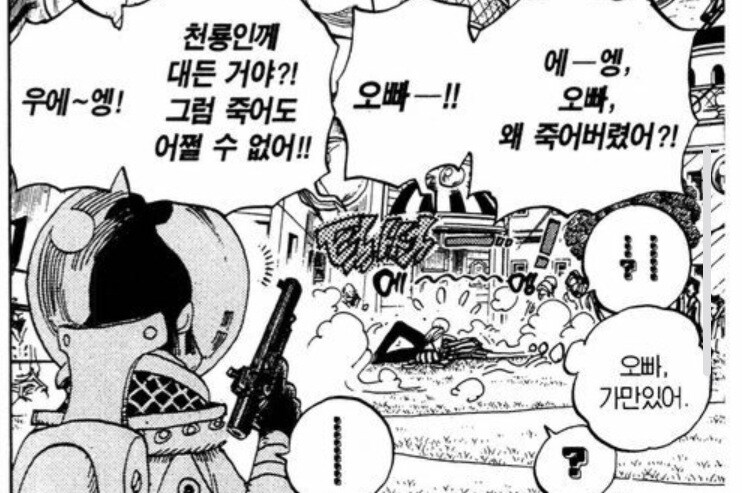 원피스) 다시 보면 레전드인 보니가 능력을 처음으로 쓴 에피소드_2.jpg
