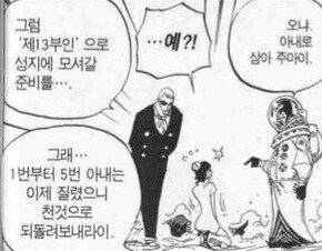 원피스) 다시 보면 레전드인 보니가 능력을 처음으로 쓴 에피소드_1.jpg