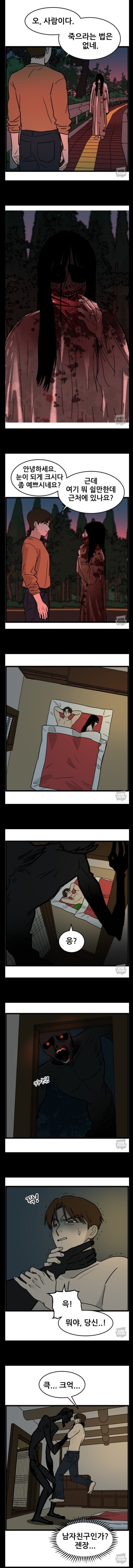 편견없는 남자.manhwa_1.jpg