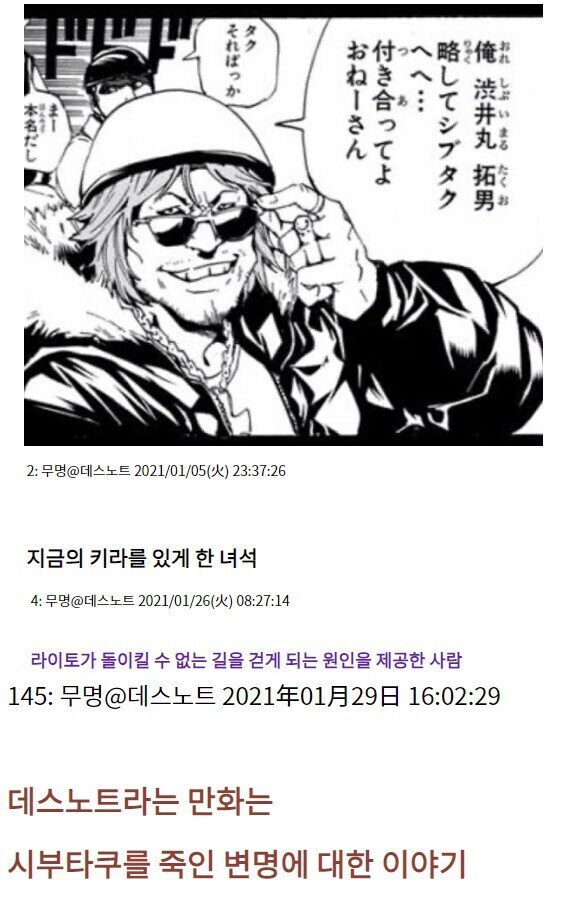 만화 데스노트 초간단 요약.jpg_1.png
