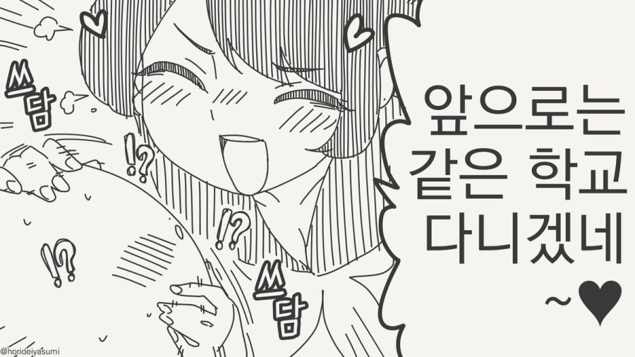다음 달 부터는 너도 중학생이구나.manhwa_4.jpg