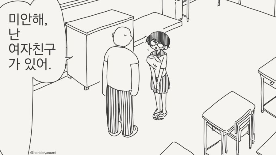 난 여자친구가 있어.manhwa_1.jpg