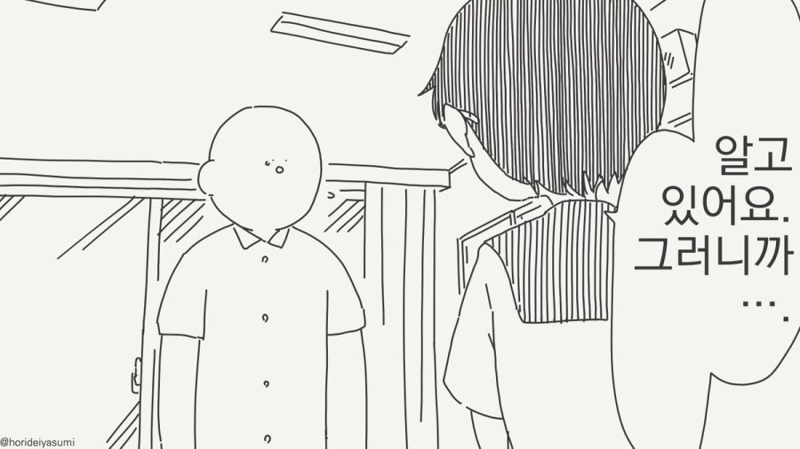난 여자친구가 있어.manhwa_2.jpg